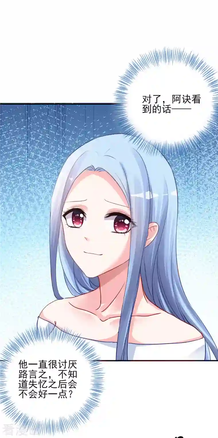 我被总裁黑上了！第389话