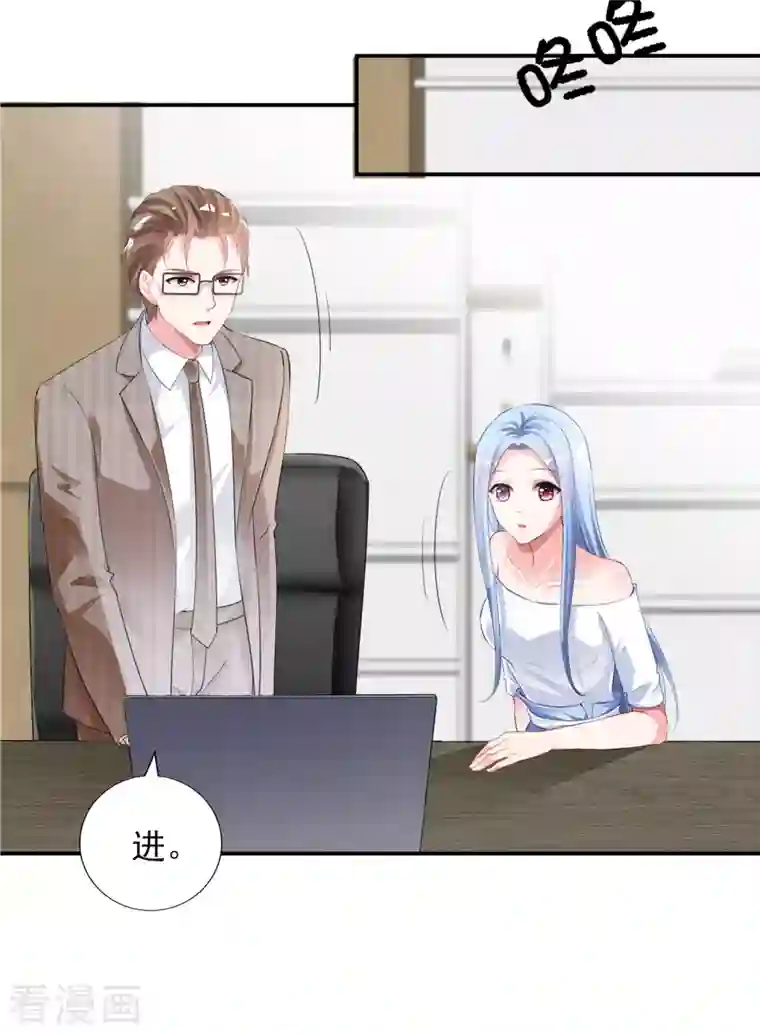 我被总裁黑上了！第389话