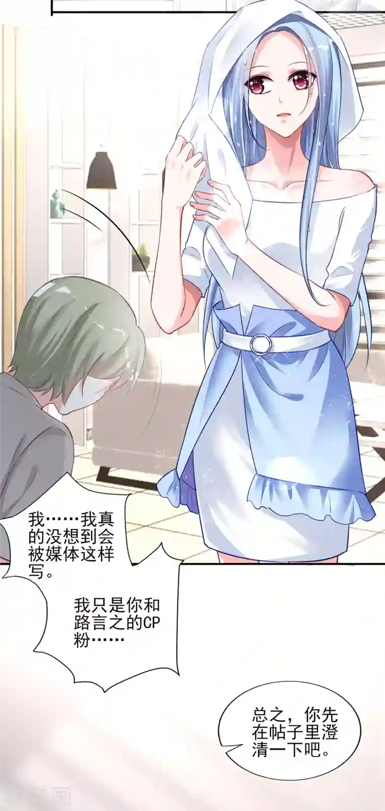 我被总裁黑上了！第389话