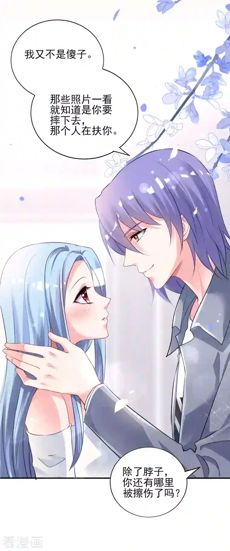 我被总裁黑上了！第389话