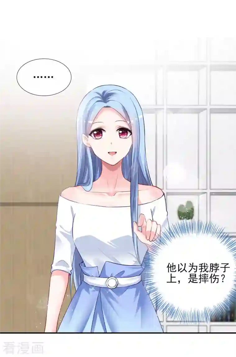 我被总裁黑上了！第389话