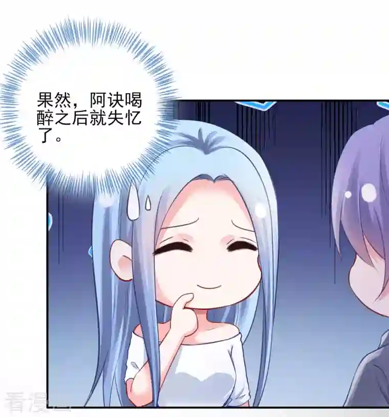 我被总裁黑上了！第389话