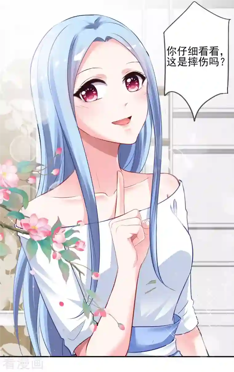 我被总裁黑上了！第389话