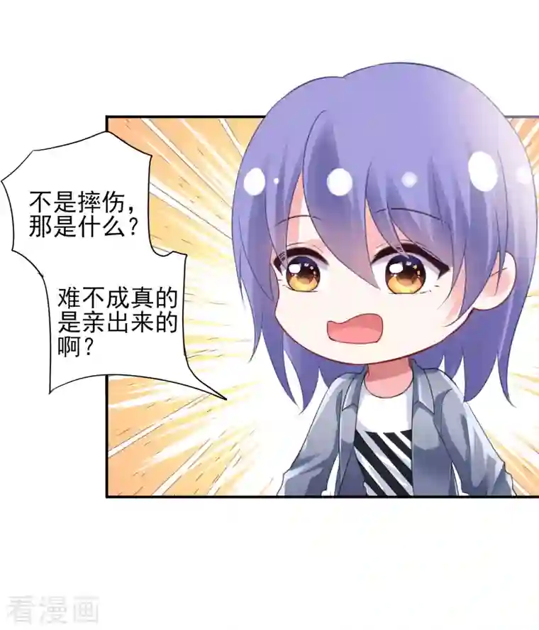 我被总裁黑上了！第389话