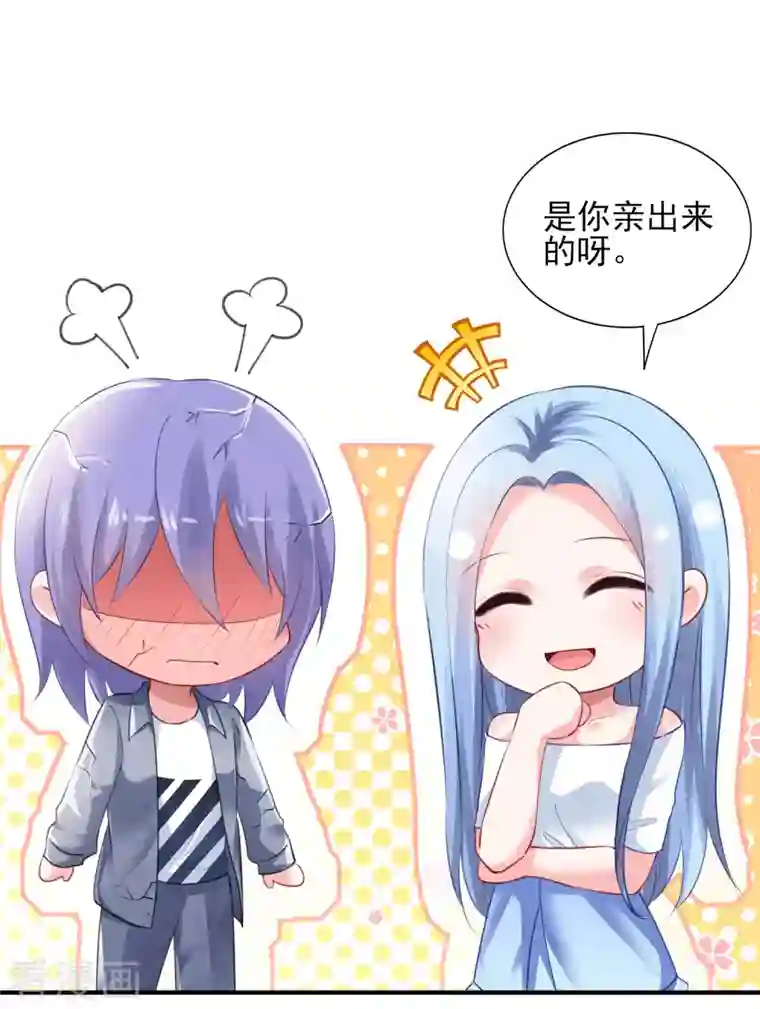 我被总裁黑上了！第389话