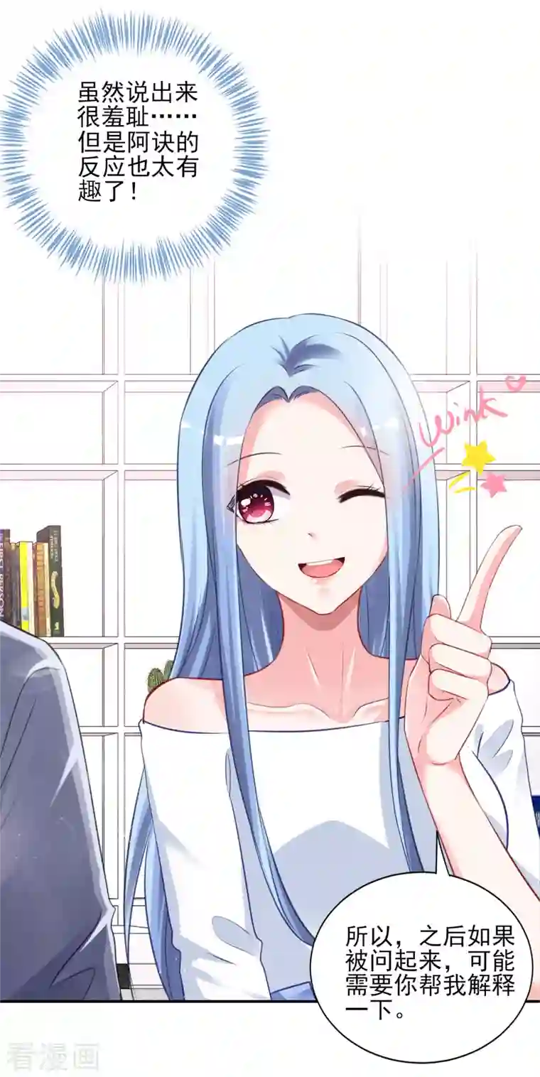 我被总裁黑上了！第389话