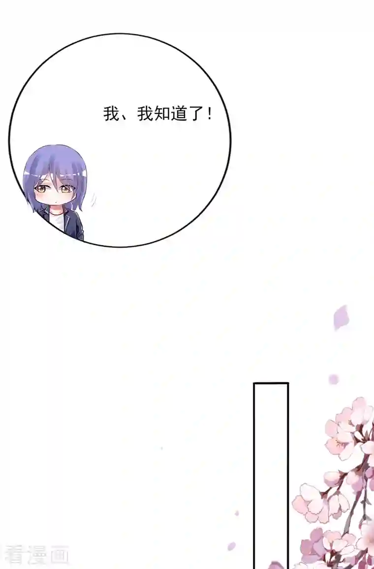 我被总裁黑上了！第389话