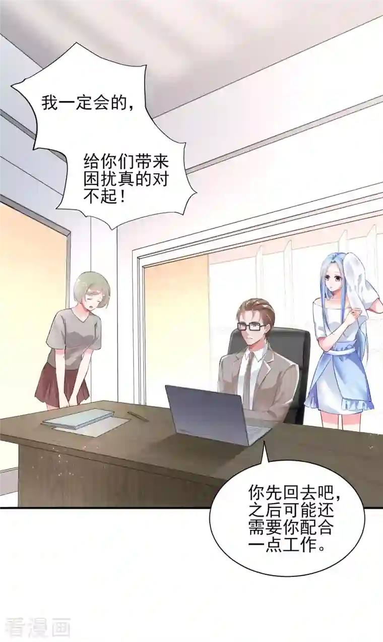 我被总裁黑上了！第389话