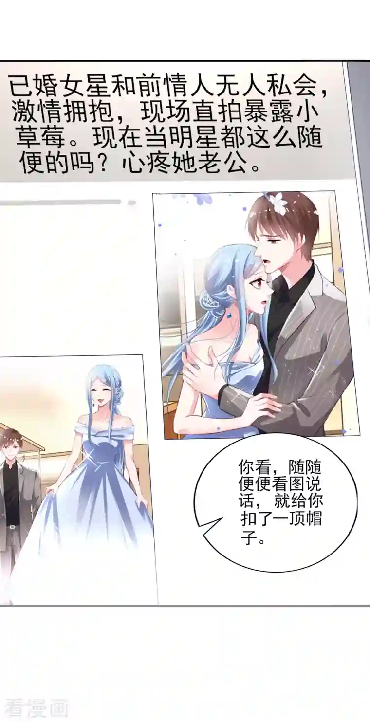 我被总裁黑上了！第389话