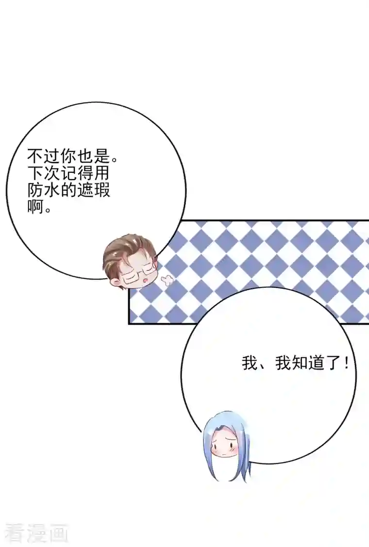 我被总裁黑上了！第389话