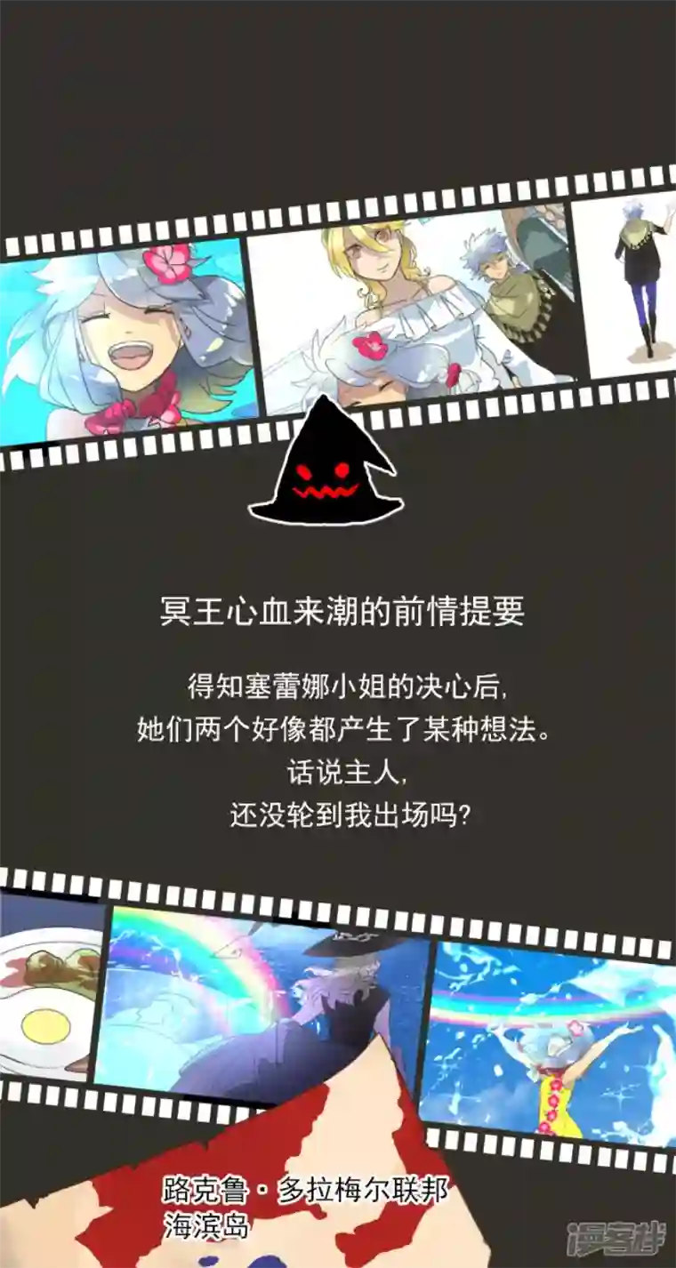 他和她的魔法契约第207话 大胆的作战