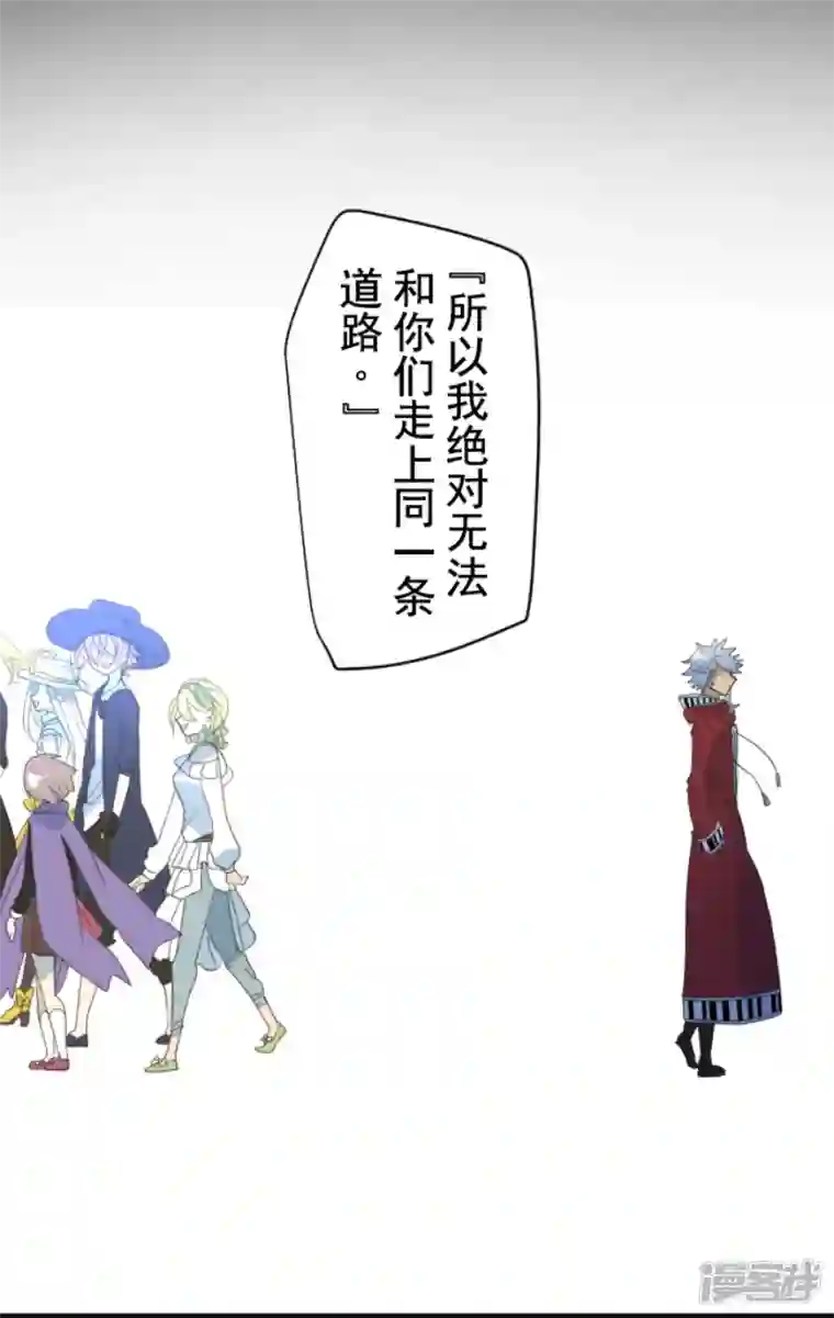 他和她的魔法契约第207话 大胆的作战