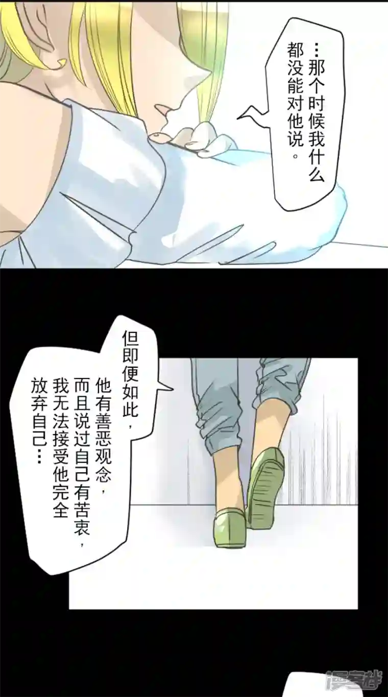 他和她的魔法契约第207话 大胆的作战
