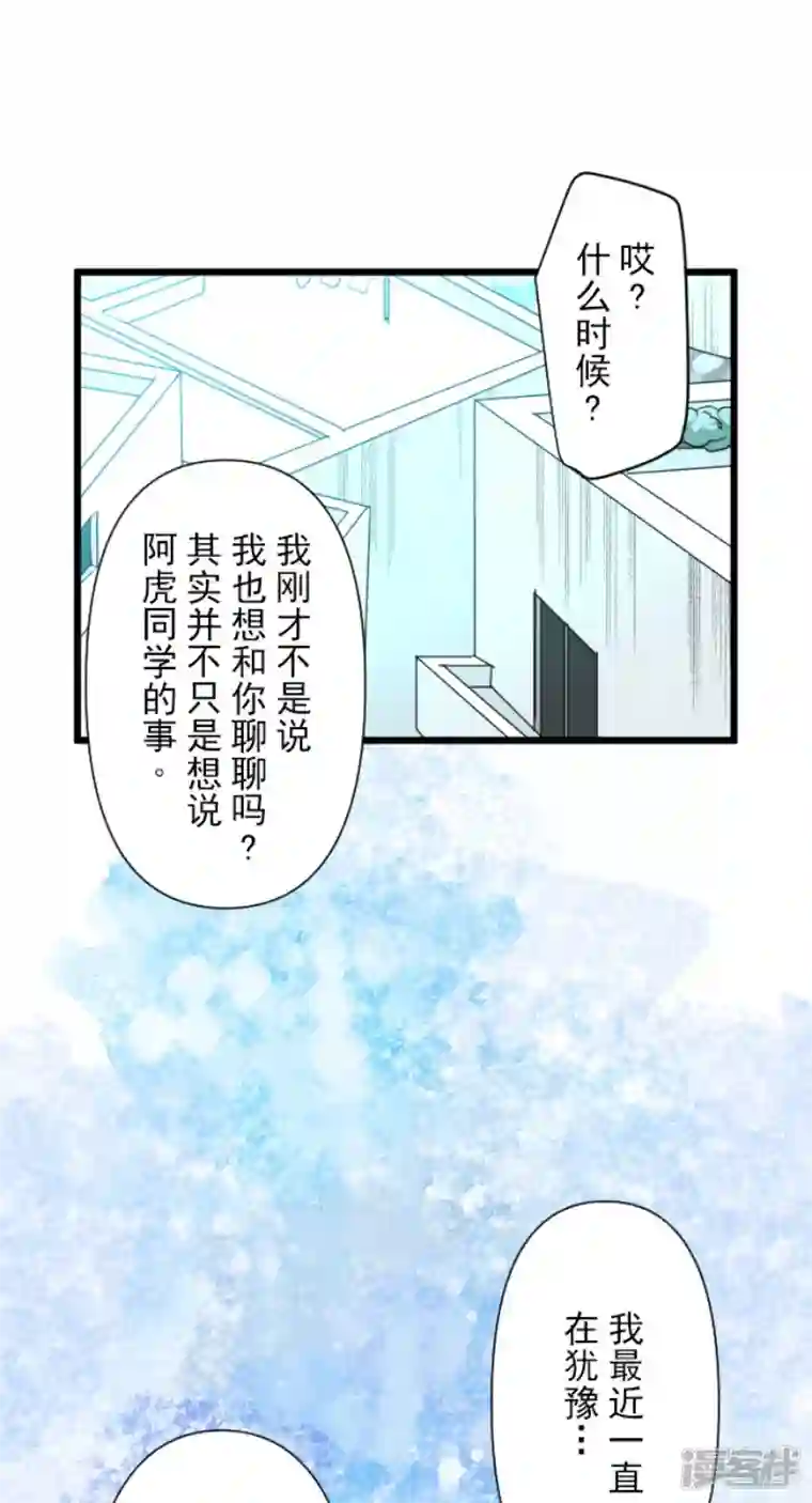 他和她的魔法契约第207话 大胆的作战