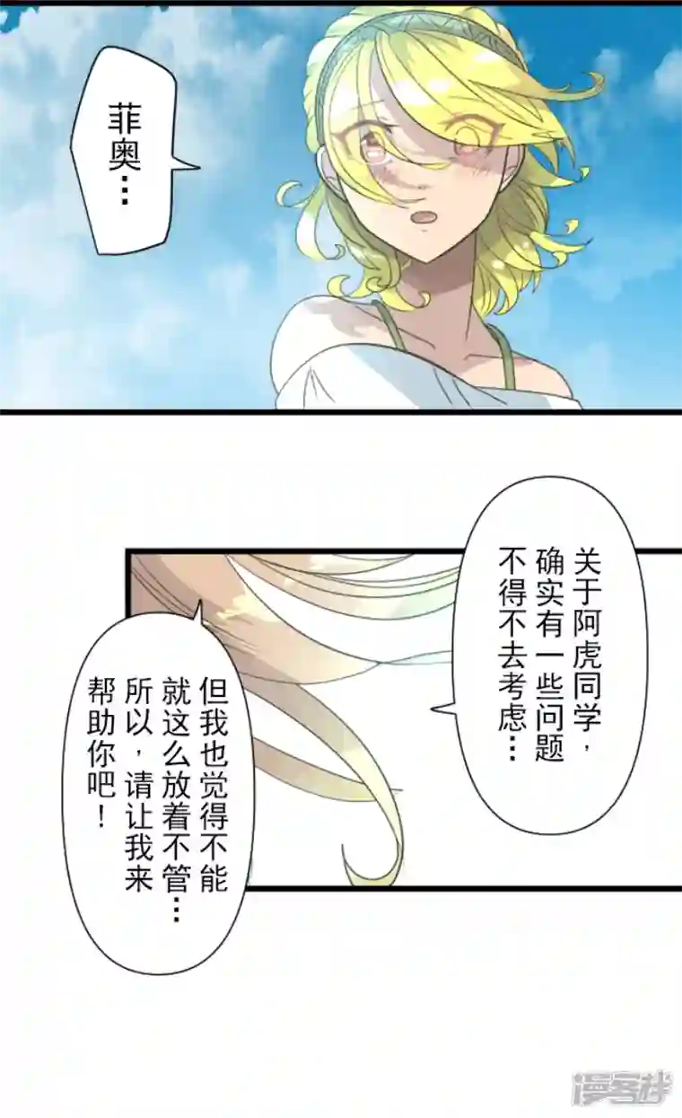 他和她的魔法契约第207话 大胆的作战