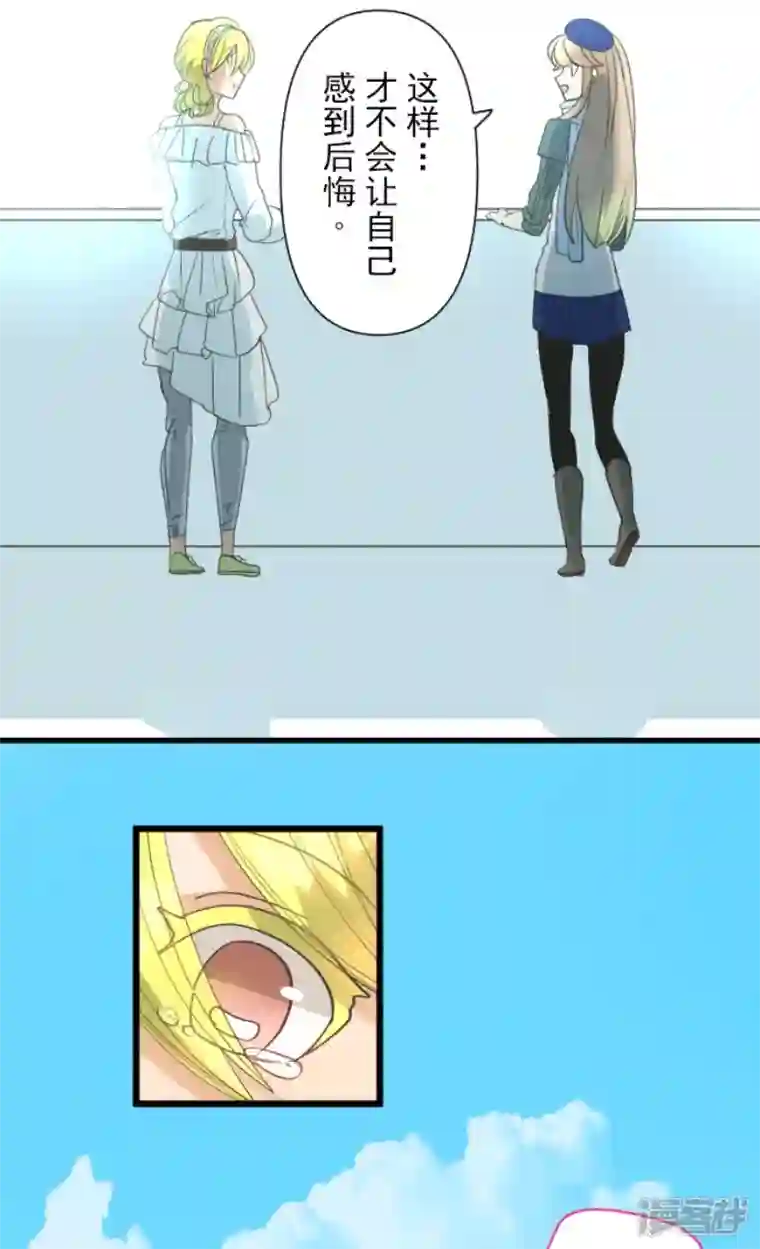 他和她的魔法契约第207话 大胆的作战