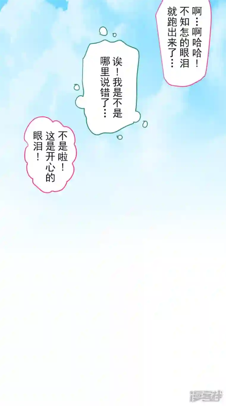 他和她的魔法契约第207话 大胆的作战