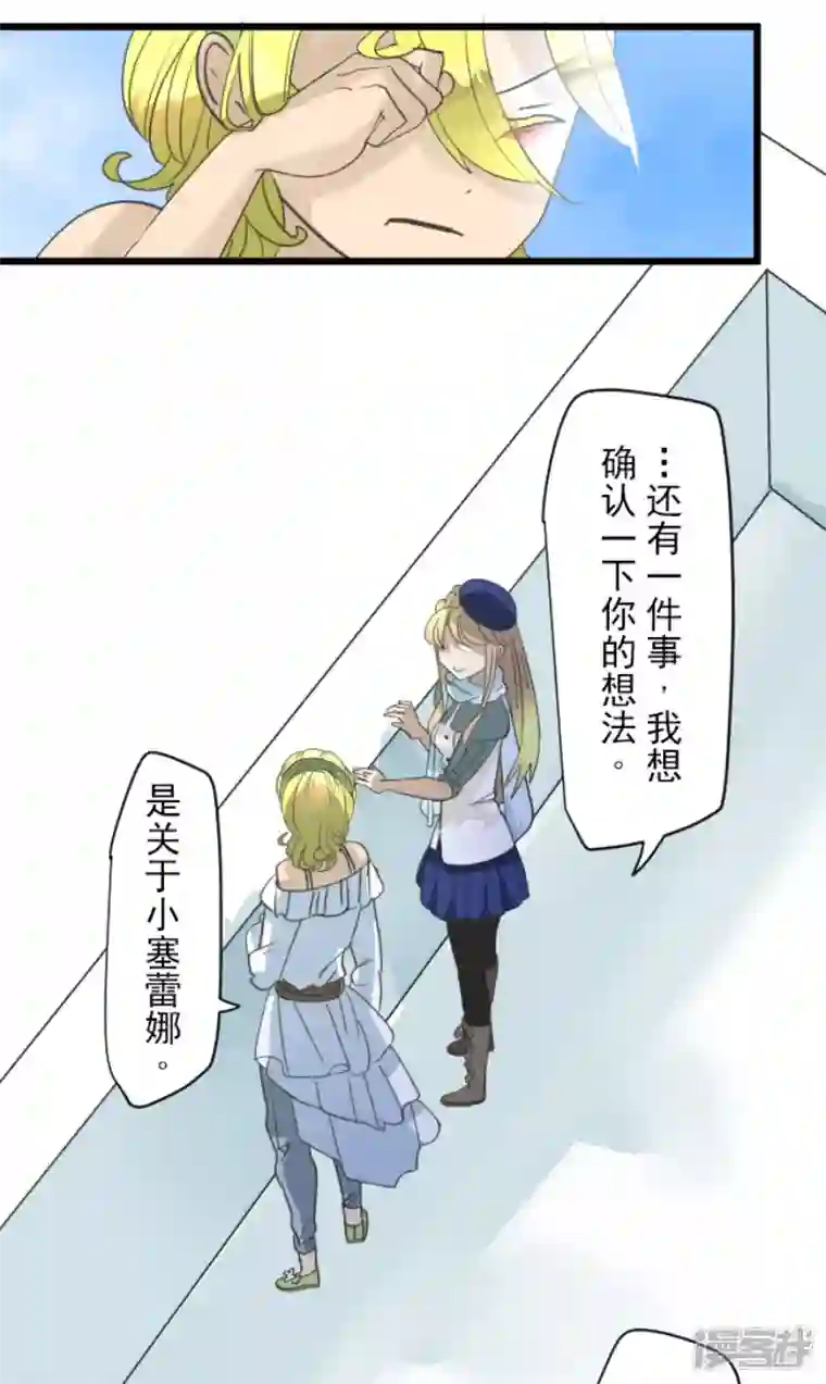 他和她的魔法契约第207话 大胆的作战