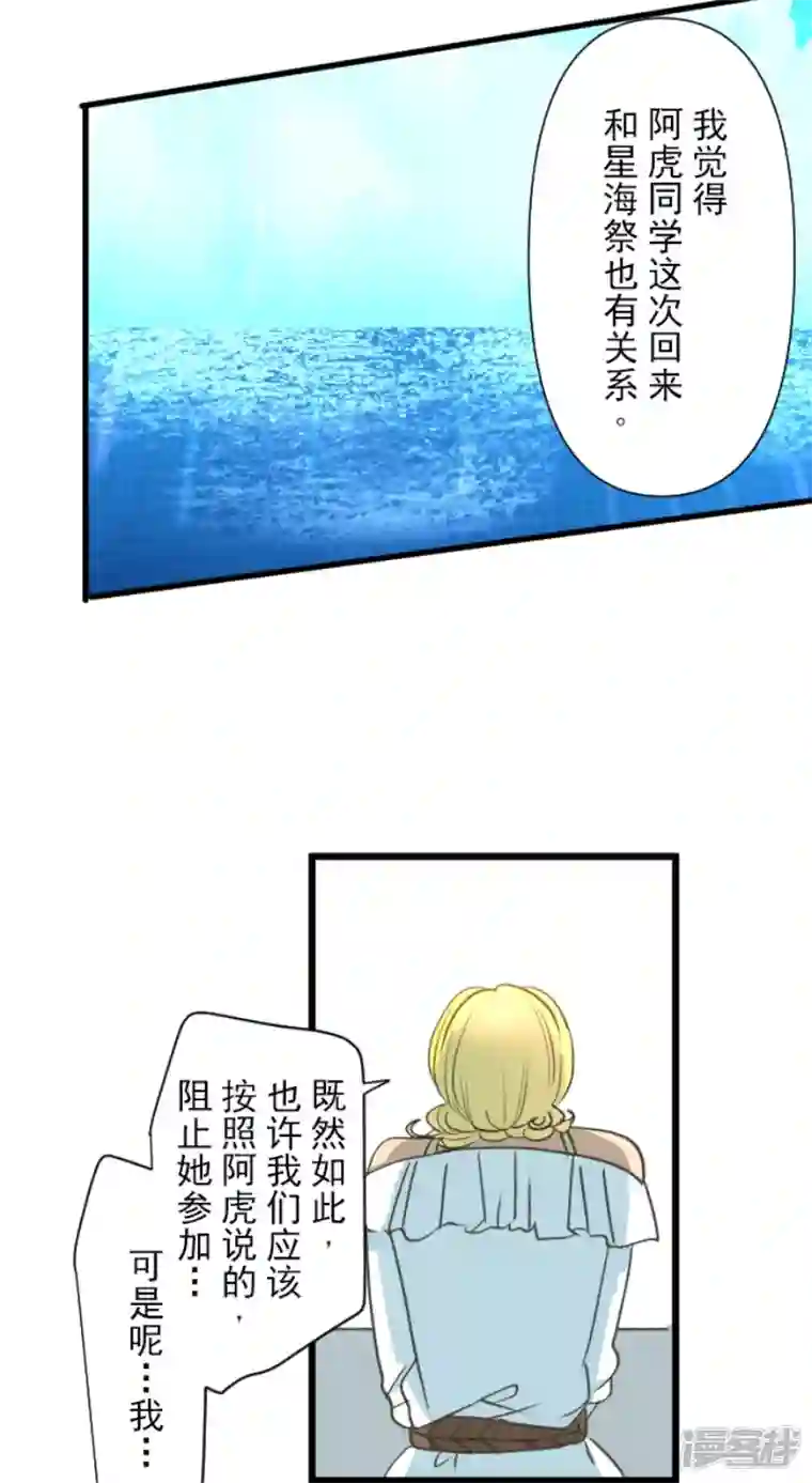 他和她的魔法契约第207话 大胆的作战