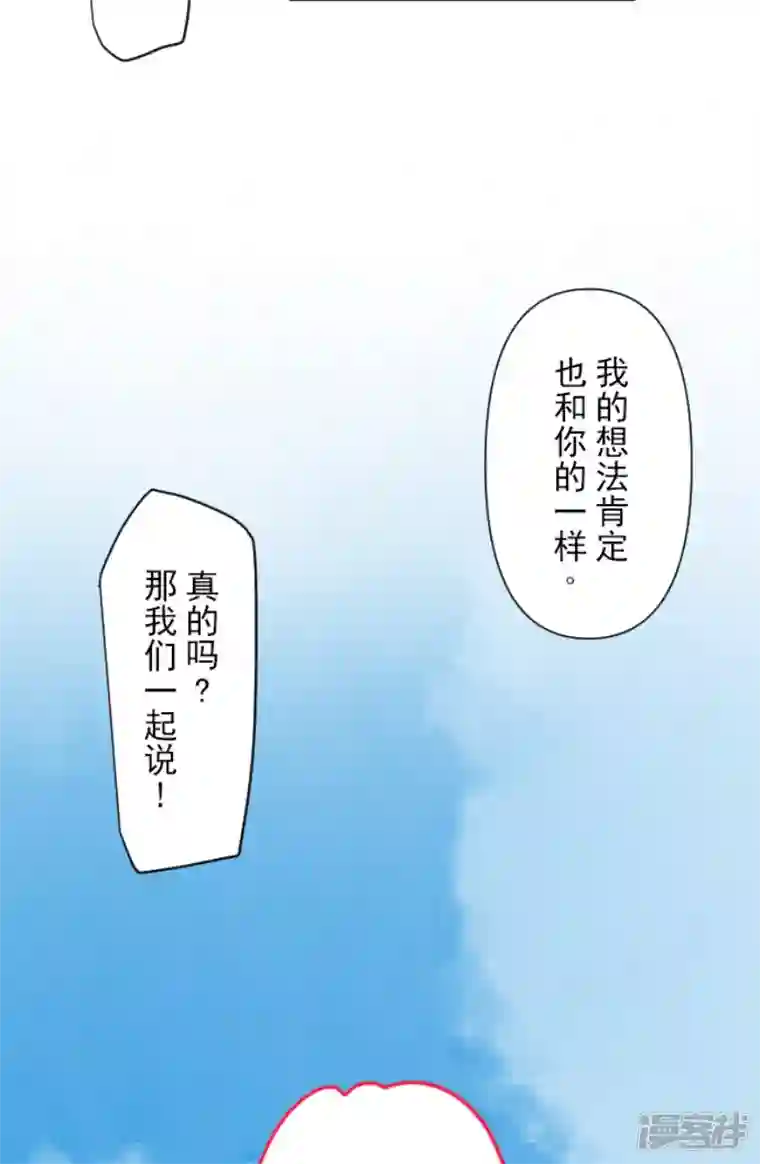 他和她的魔法契约第207话 大胆的作战