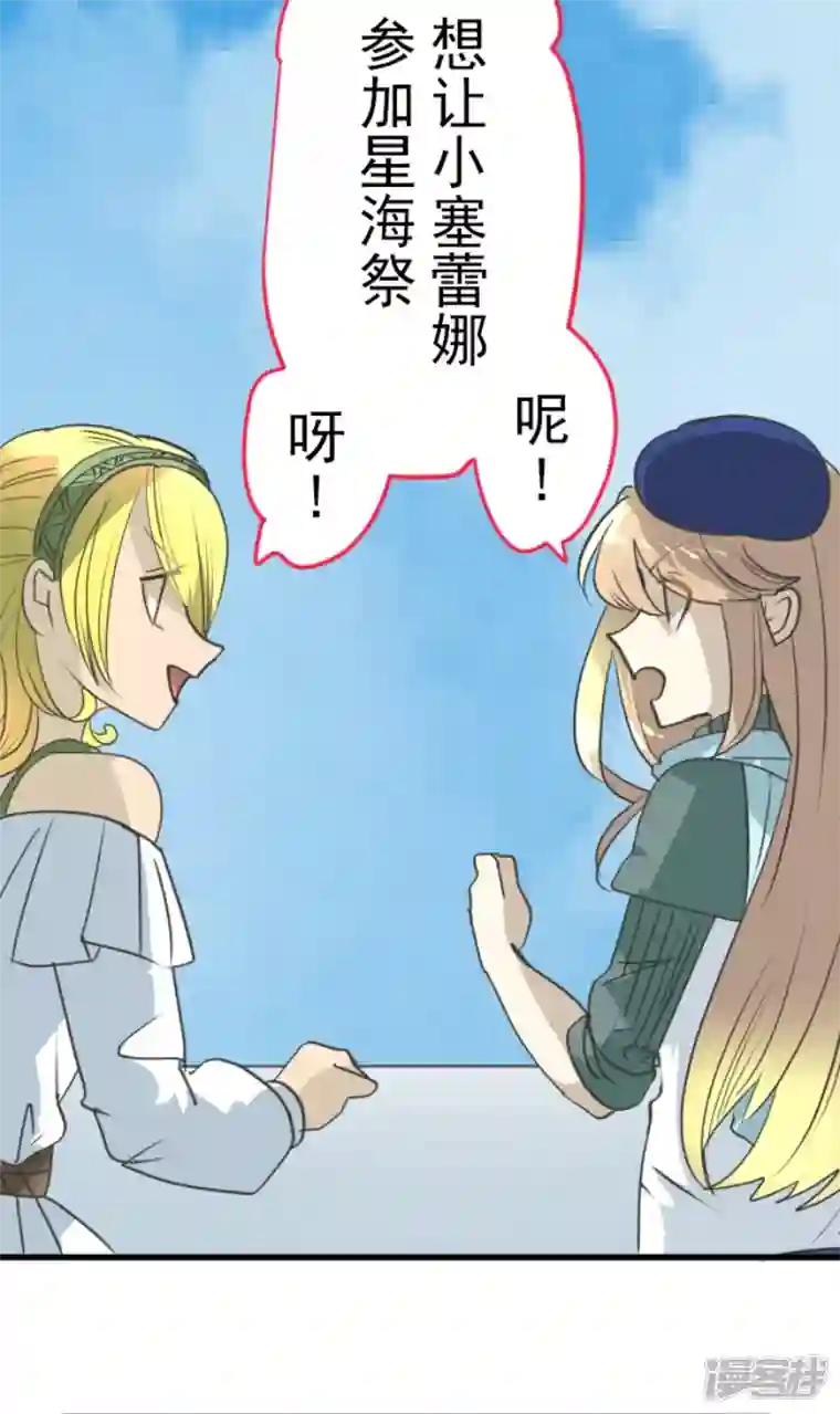 他和她的魔法契约第207话 大胆的作战