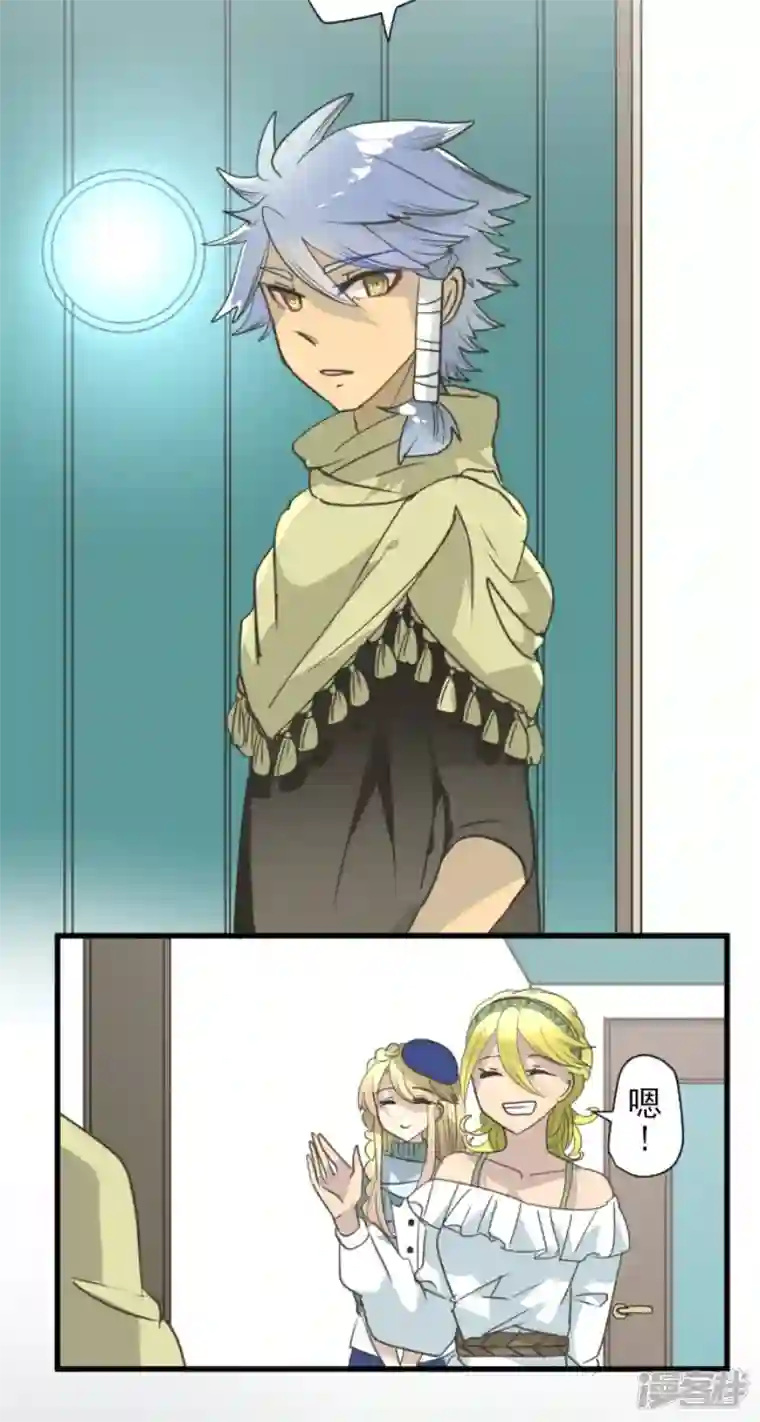 他和她的魔法契约第207话 大胆的作战