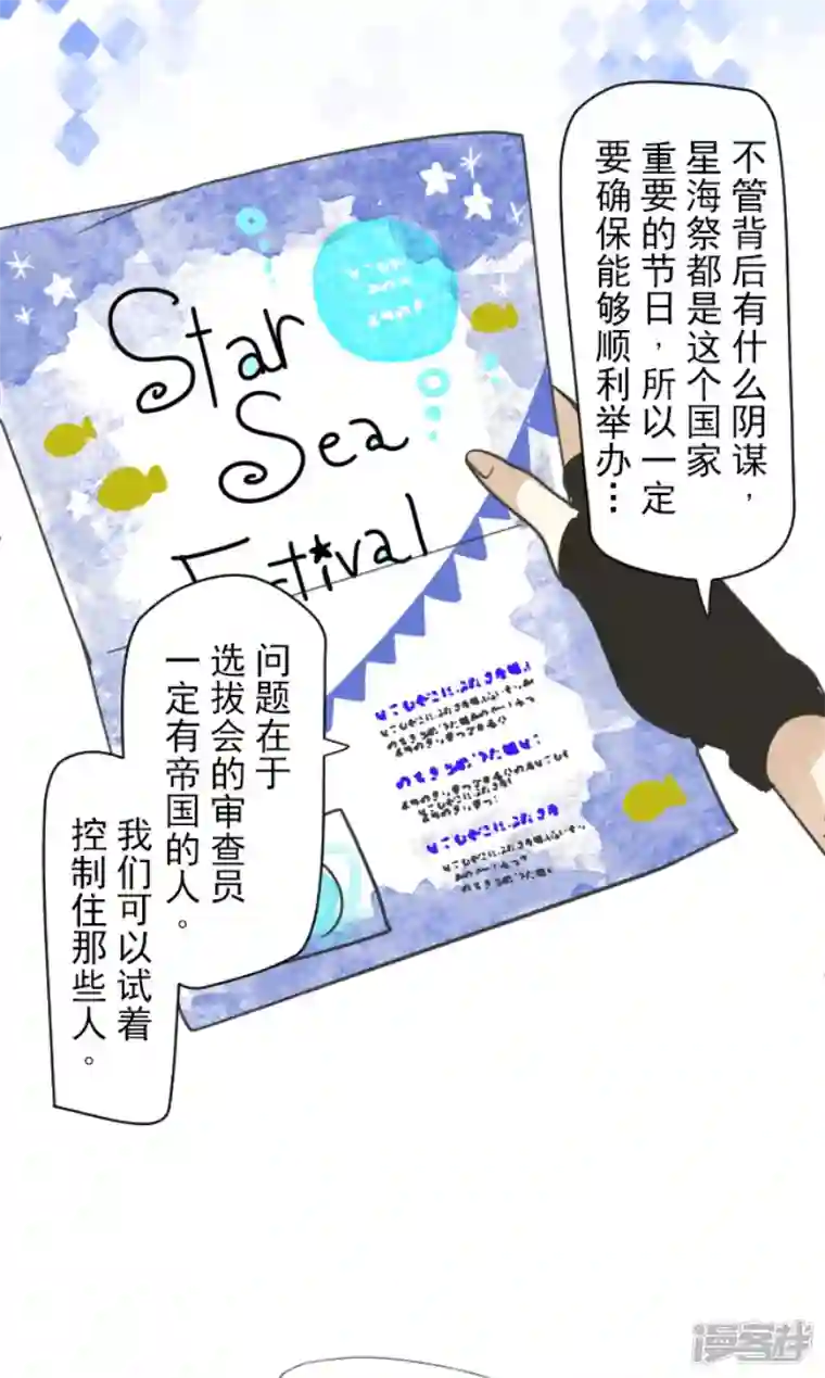 他和她的魔法契约第207话 大胆的作战