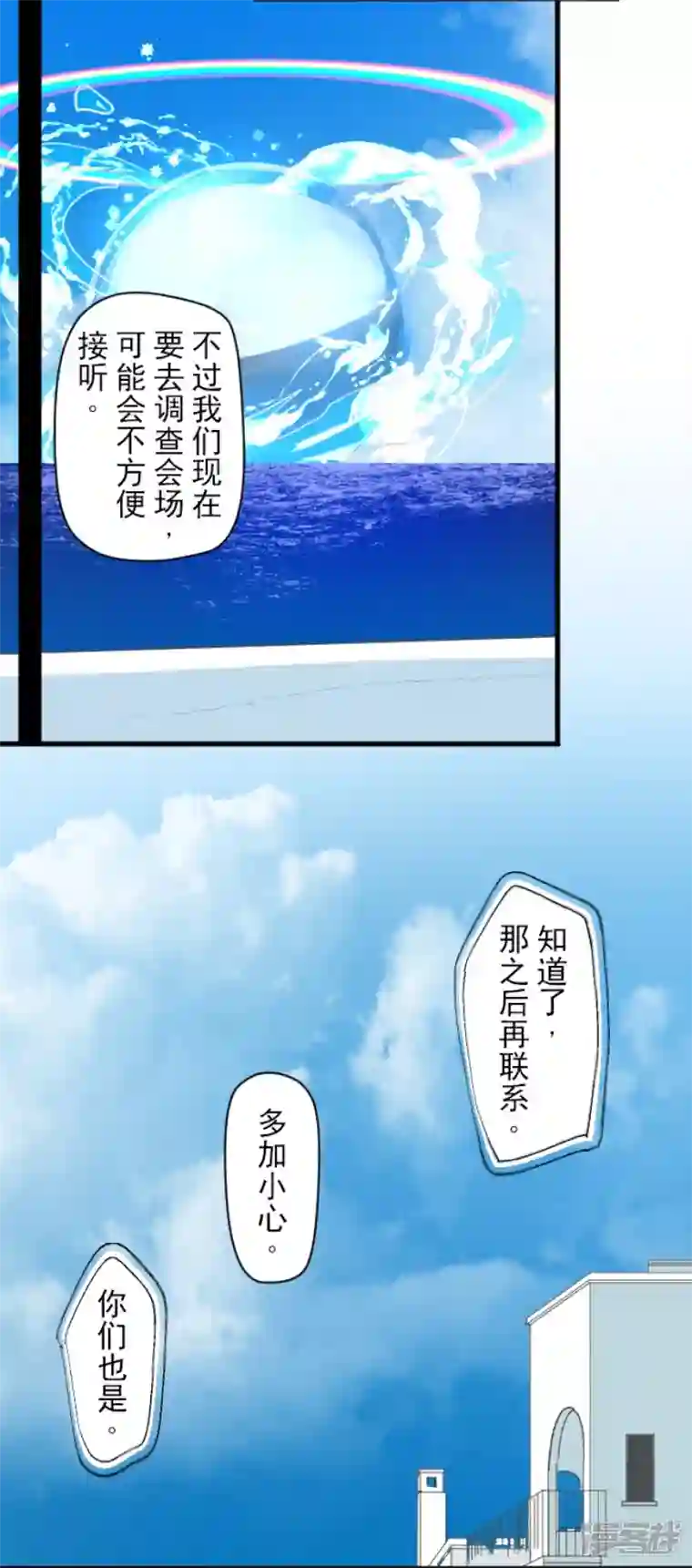 他和她的魔法契约第207话 大胆的作战