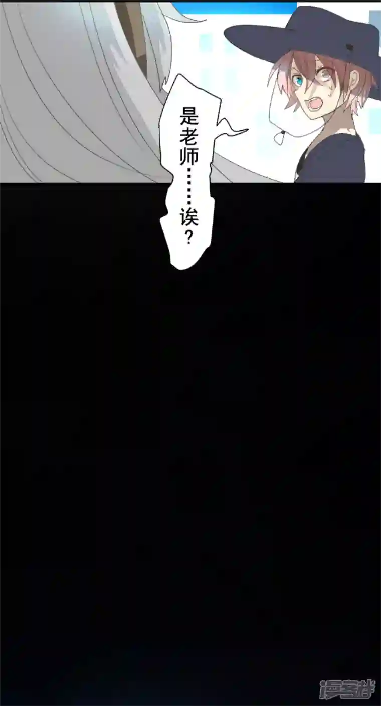 他和她的魔法契约第207话 大胆的作战