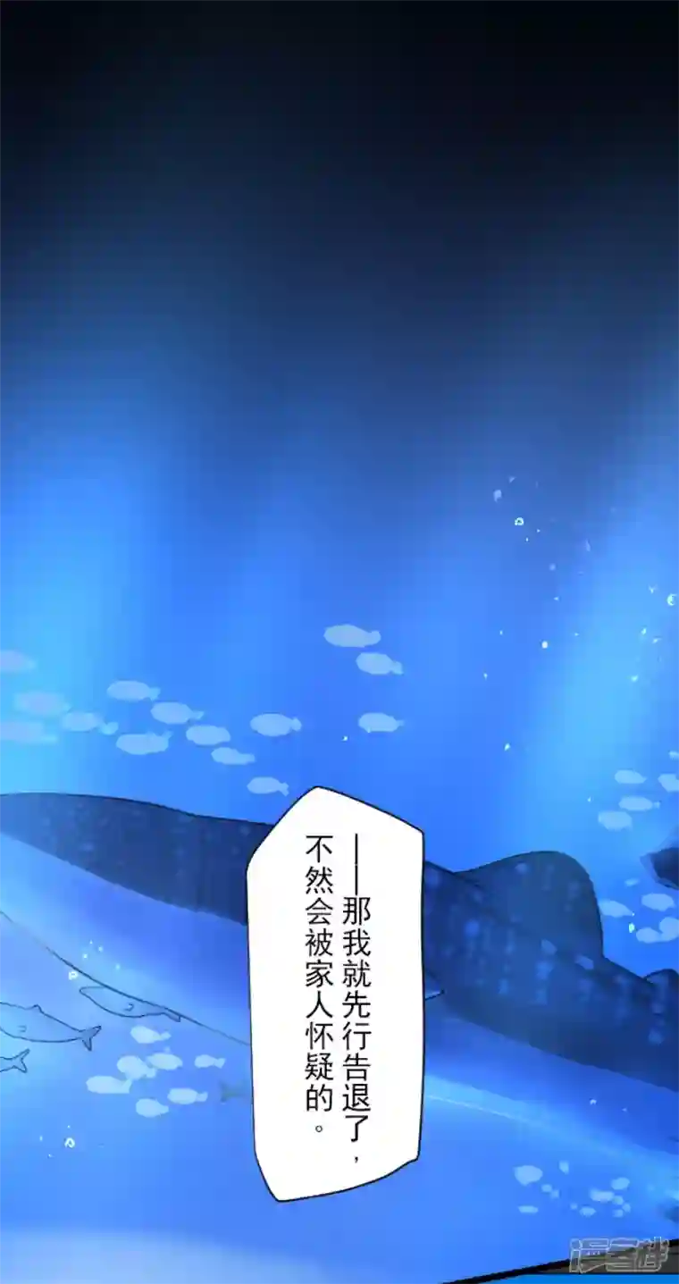 他和她的魔法契约第207话 大胆的作战