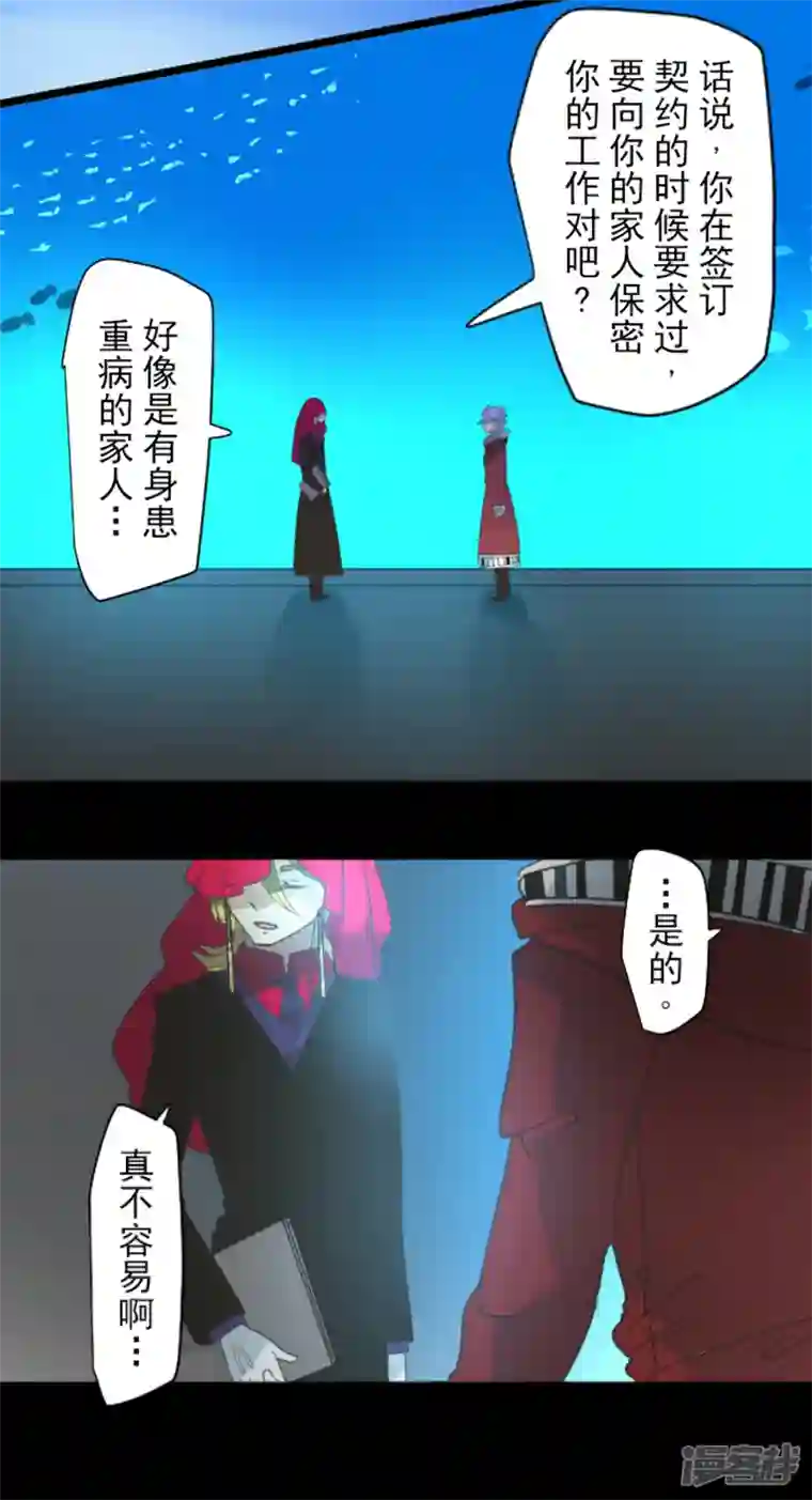 他和她的魔法契约第207话 大胆的作战