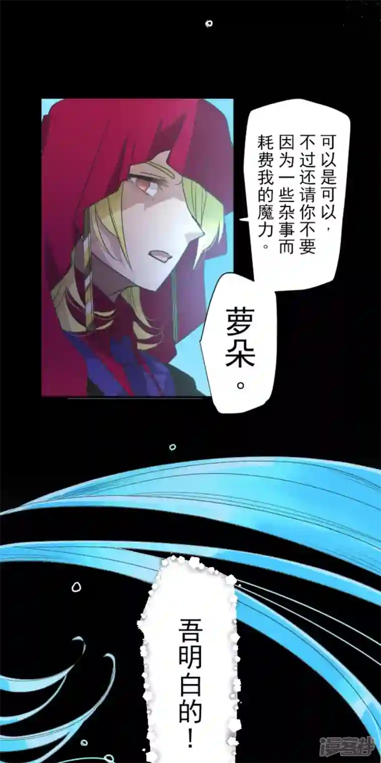 他和她的魔法契约第207话 大胆的作战