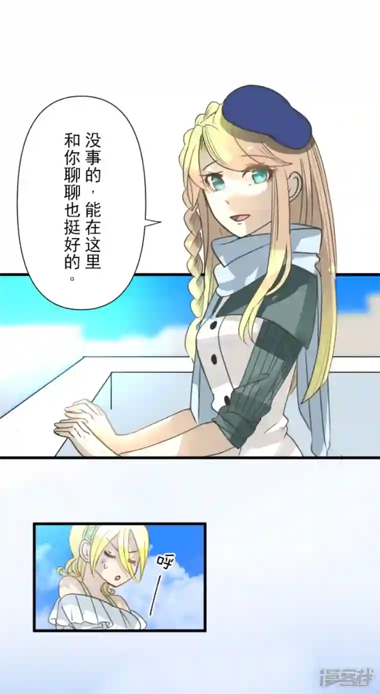 他和她的魔法契约第207话 大胆的作战