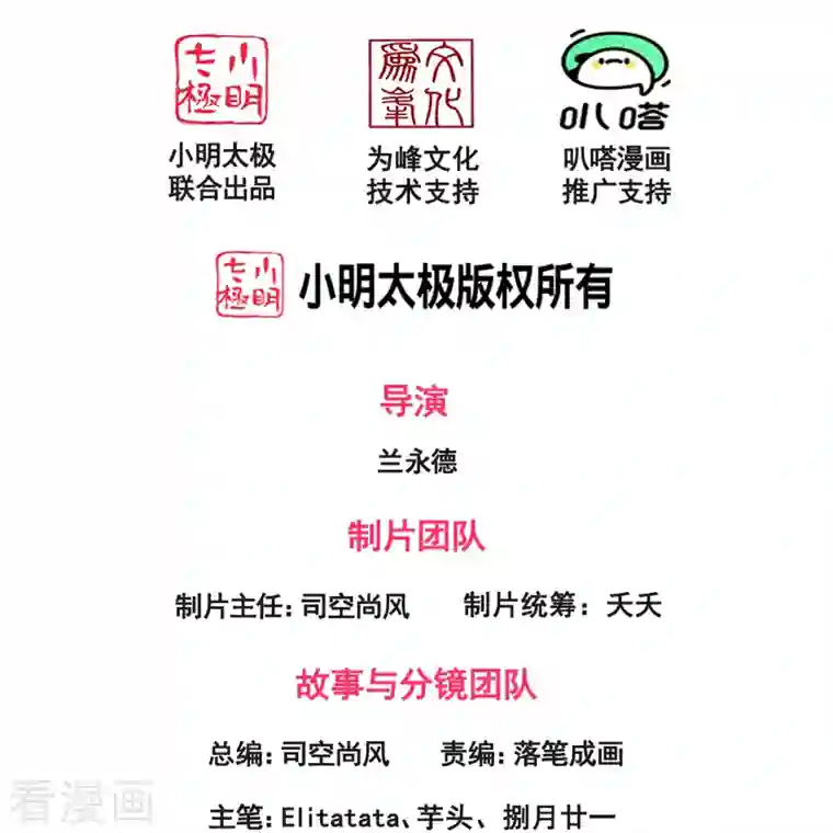 万古神王第279话 并肩作战