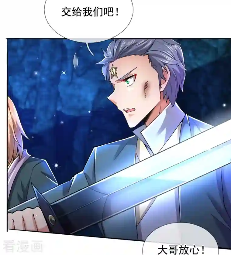 万古神王第279话 并肩作战