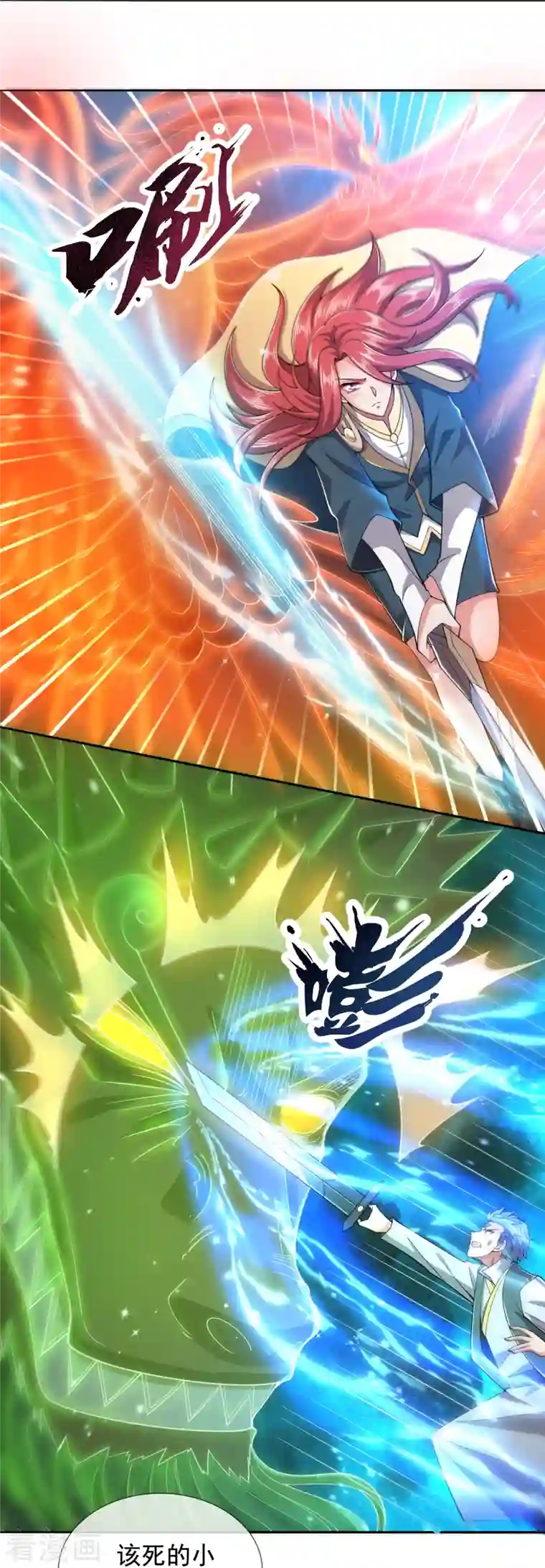 万古神王第279话 并肩作战