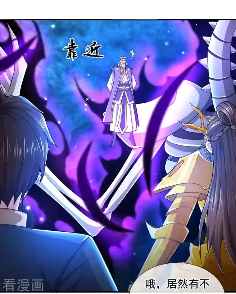 万古神王第279话 并肩作战