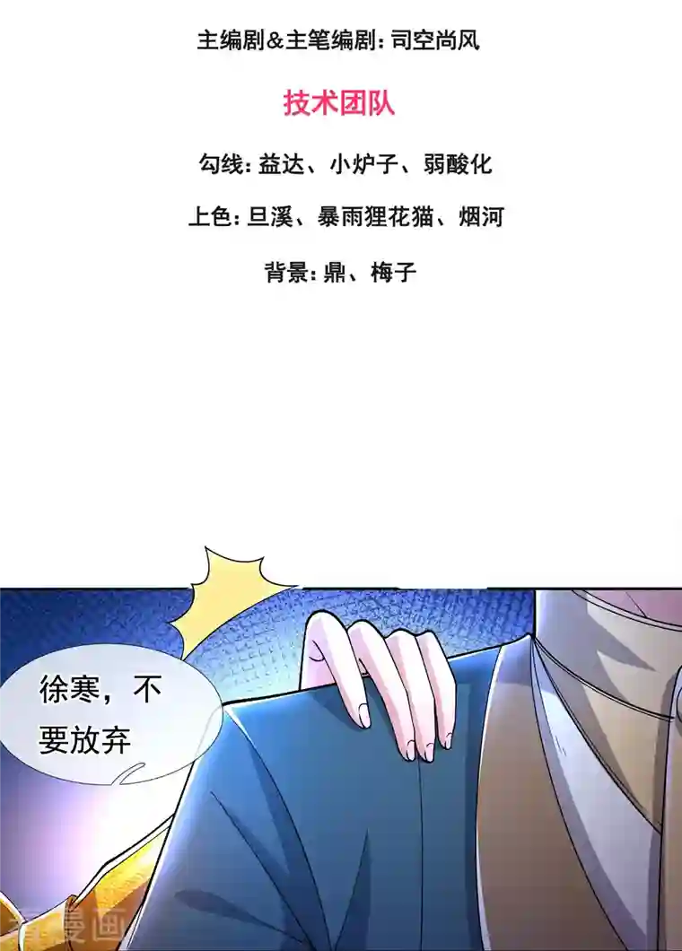 万古神王第279话 并肩作战