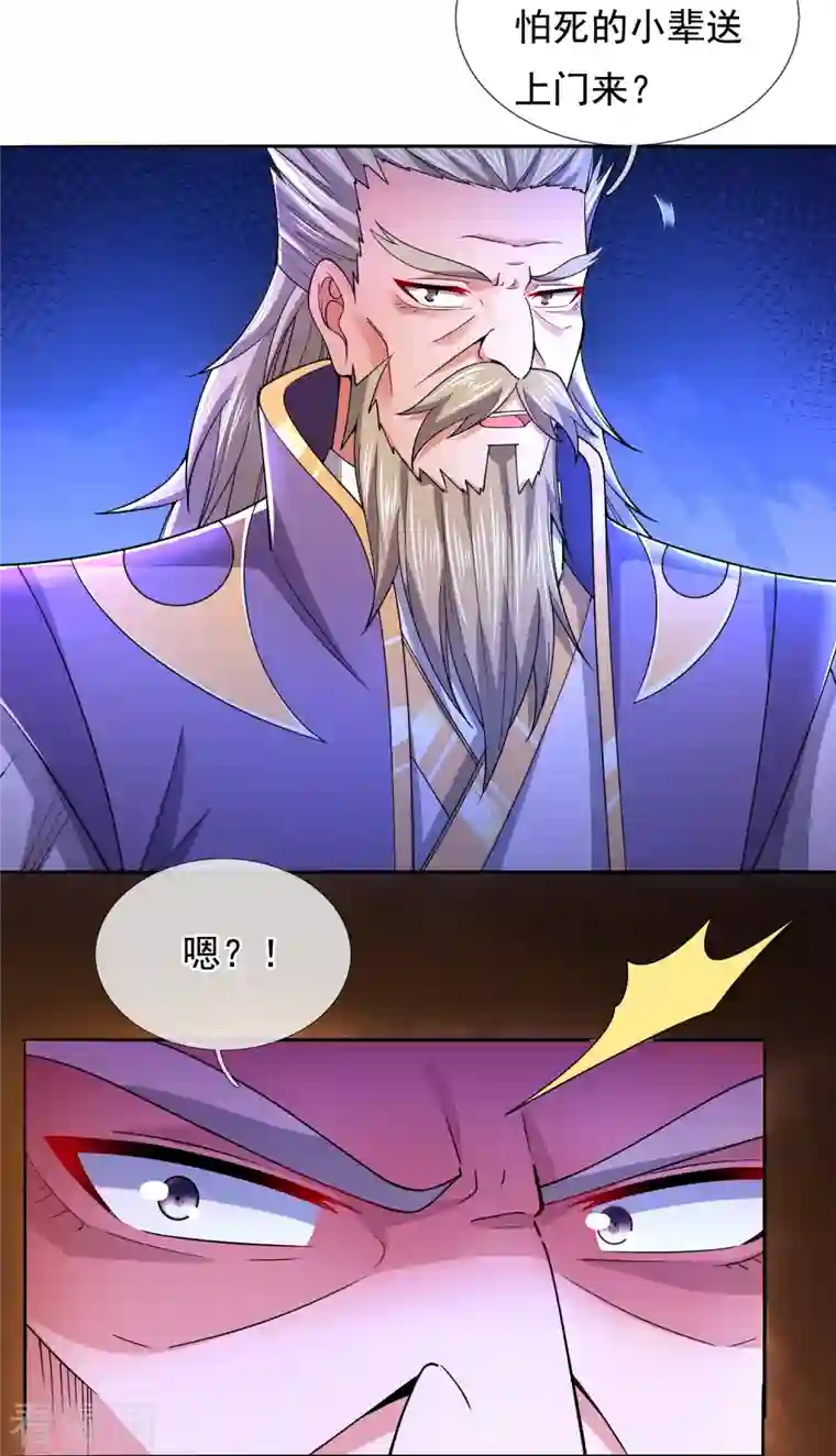 万古神王第279话 并肩作战