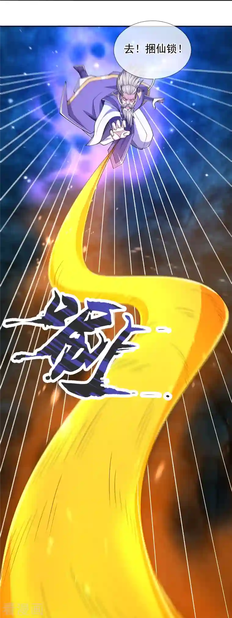 万古神王第279话 并肩作战