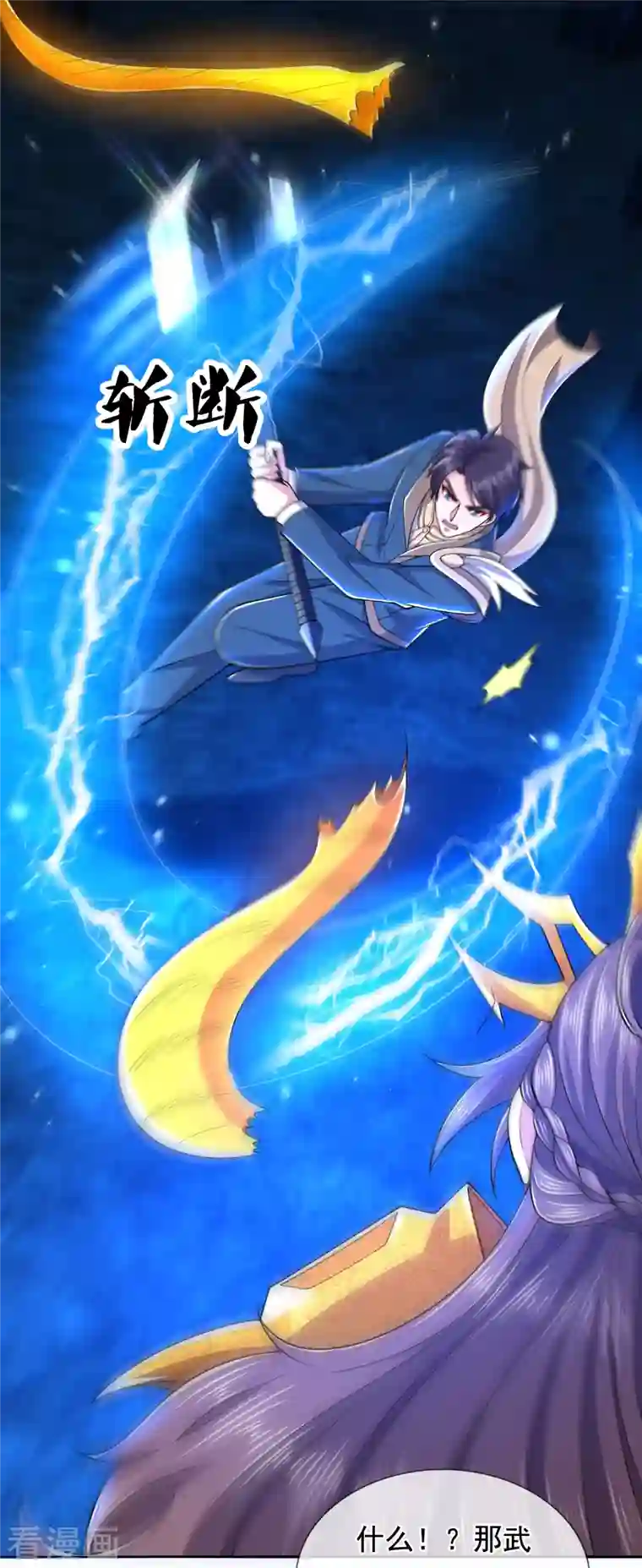 万古神王第279话 并肩作战