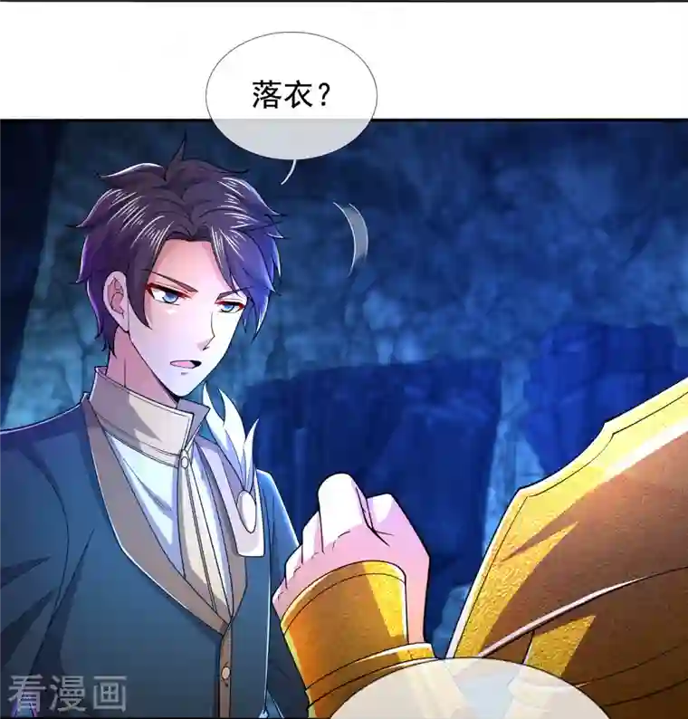 万古神王第279话 并肩作战