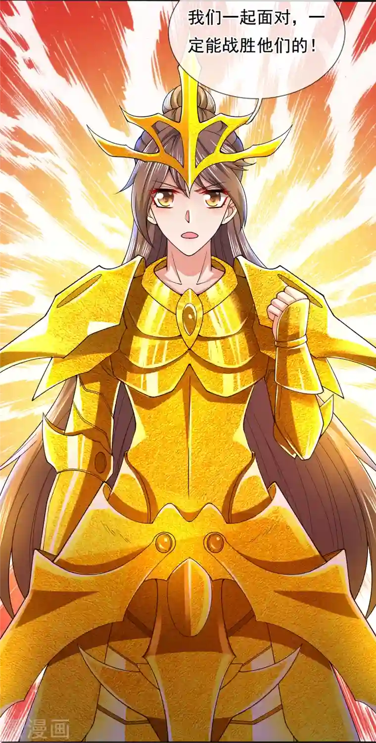 万古神王第279话 并肩作战