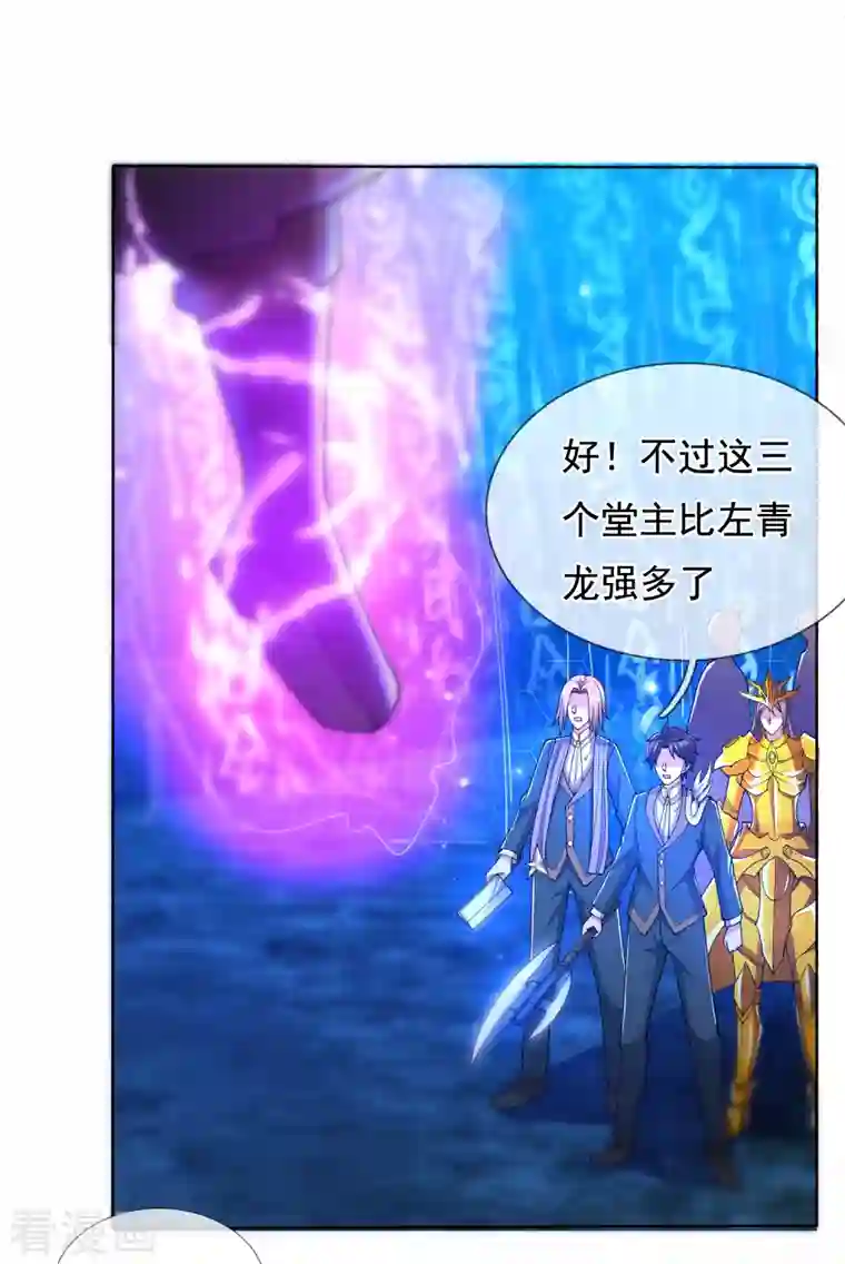 万古神王第279话 并肩作战