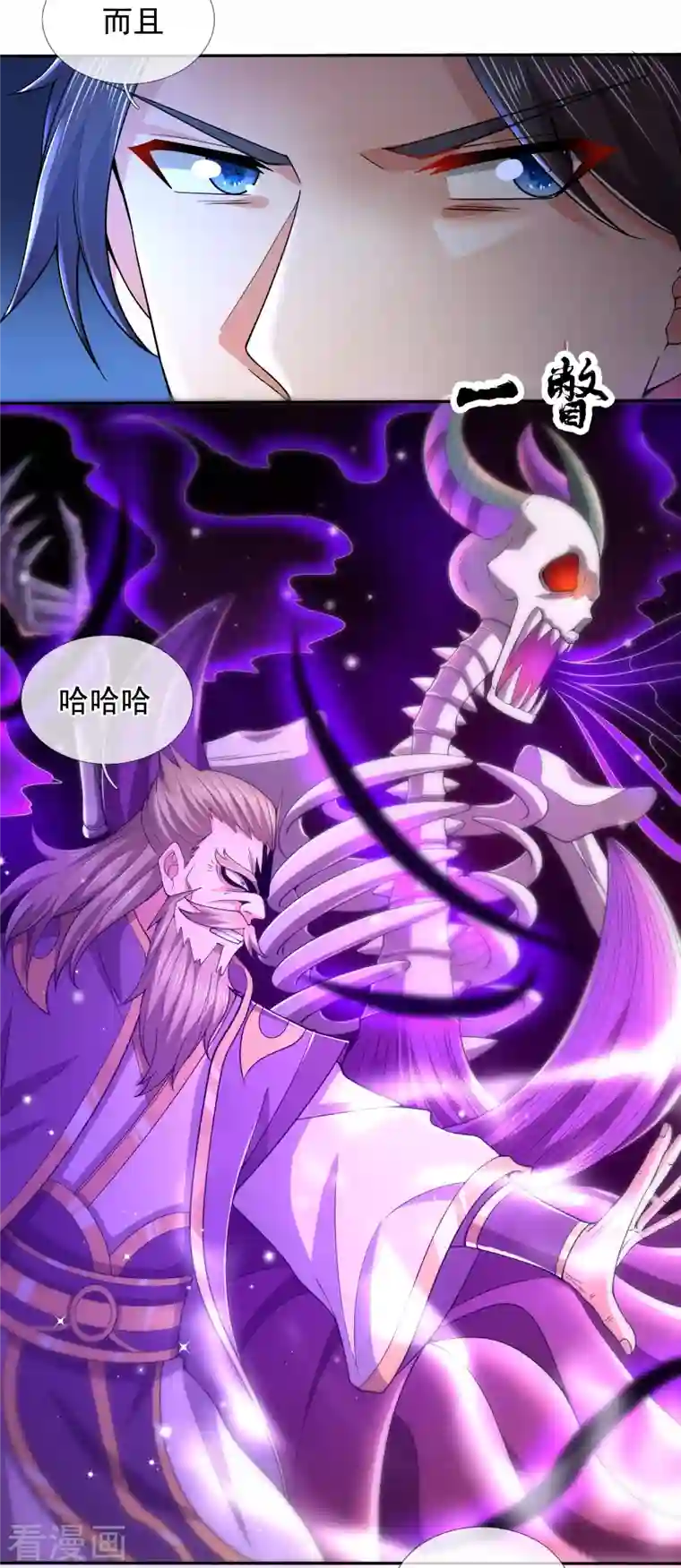 万古神王第279话 并肩作战