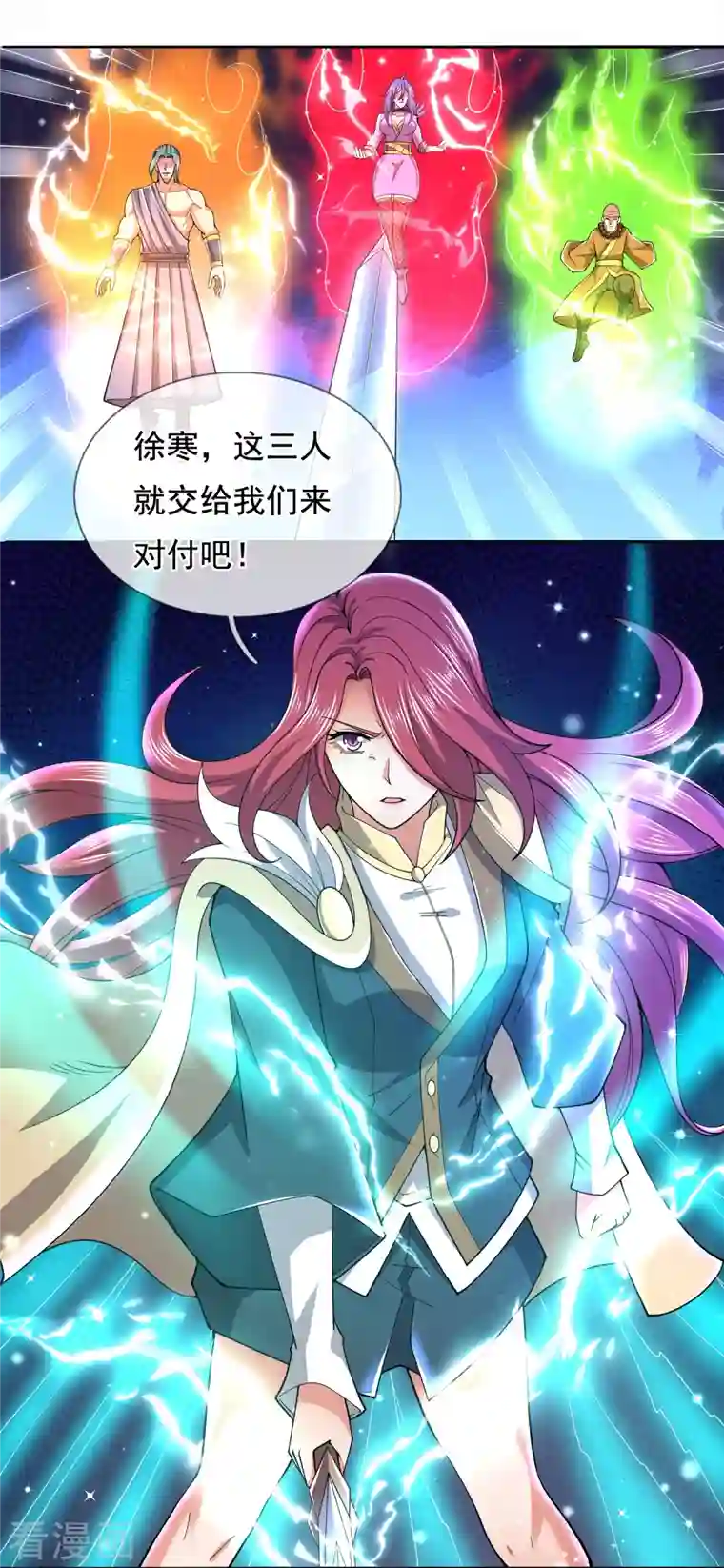 万古神王第279话 并肩作战