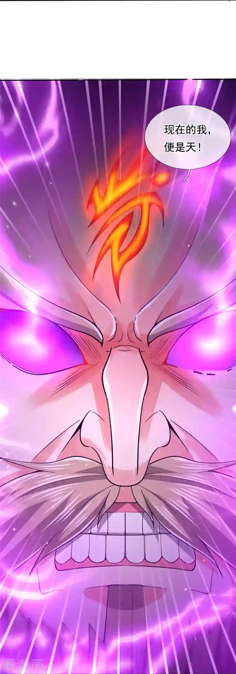 万古神王第280话 黑化