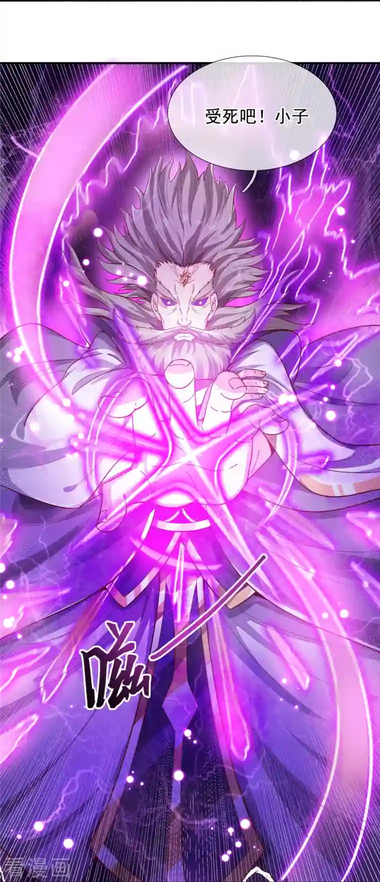 万古神王第280话 黑化