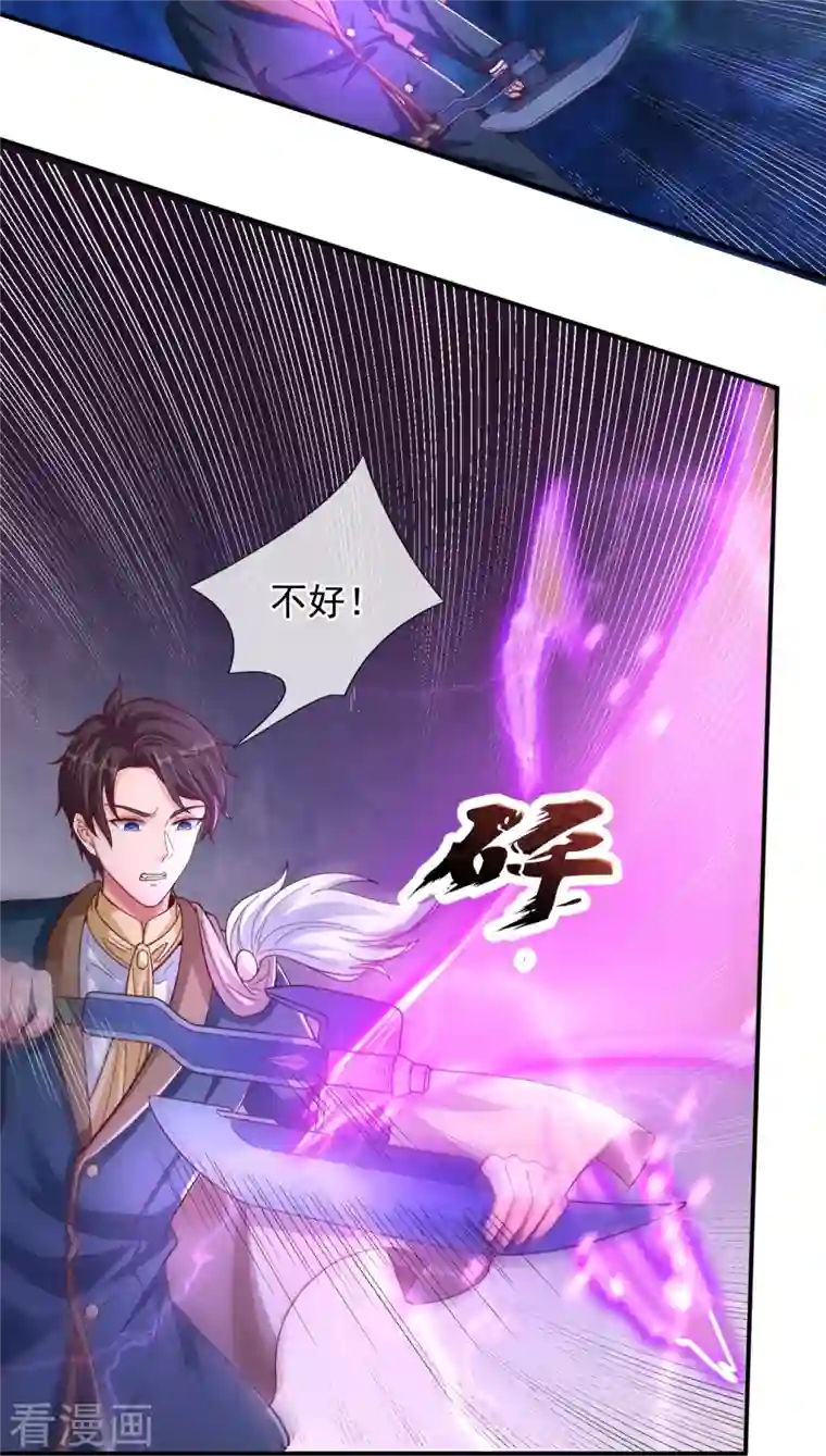 万古神王第280话 黑化