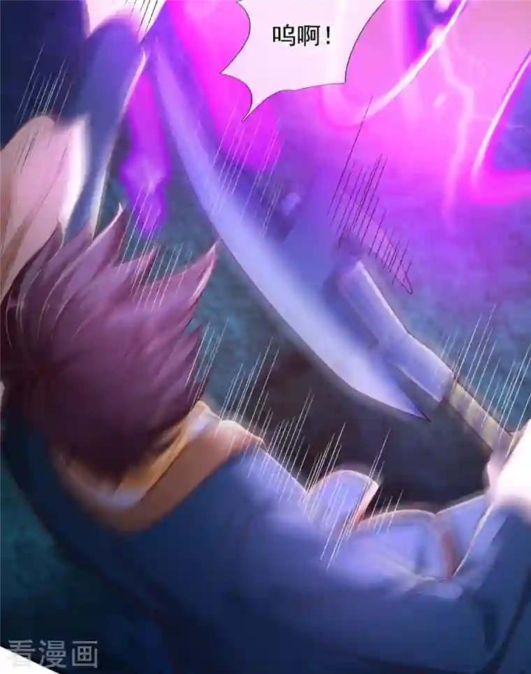 万古神王第280话 黑化